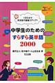 ���w���̂��߂̂��炷��p�P��Q�O�O�O