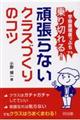 �撣��Ȃ��N���X�Â���̃R�c