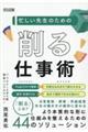 �Z�����搶�̂��߂́u���v�d���p
