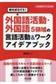 �O���ꊈ���E�O����T�̈�̌��ꊈ�������[�N�A�C�f�A�u�b�N