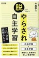 �E�E��炳�ꎩ��w�K
