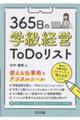 �R�U�T���̊w���o�c�s���c�����X�g�@�g����d���p���f�W�^���c�[��