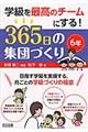 �w�����ō��̃`�[���ɂ���I�R�U�T���̏W�c�Â���@�U�N