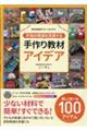 ��w�̔��B���x��������苳�ރA�C�f�A