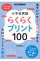 ���w�Z�p��炭�炭�v�����g�P�O�O