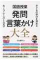 ������Ɣ���E���t������S�@�q�ǂ��̊w�т�[�߂�L�[�t���[�Y�P�O�O