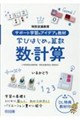 �T�|�[�g�w�K�̃A�C�f�A�����ށ@�w�т͂��߂̎Z���@���E�v�Z