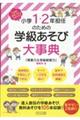 ���w�P�E�Q�N�S�C�̂��߂̊w�������ё厖�T