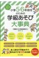 ���w�T�E�U�N�S�C�̂��߂̊w�������ё厖�T