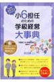 ���U�S�C�̂��߂̊w���o�c�厖�T