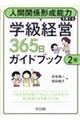 �l�Ԋ֌W�`���\�͂���Ă�w���o�c�R�U�T���K�C�h�u�b�N�@�Q�N