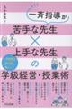 ��Ďw�������Ȑ搶×���Ȑ搶�̊w���o�c�E���Əp