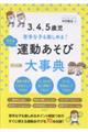 �R�A�S�A�T�Ύ��@���Ȏq���y���߂�I�@�ۈ�҂̂��߂̉^�������ё厖�T