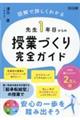 �搶�P�N�ڂ���̎��ƂÂ��芮�S�K�C�h