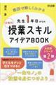 �搶�P�N�ڂ���̑S���Ȏ��ƃX�L���A�C�f�A�a�n�n�j