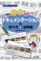 �����̌����鉻�ŕۈ�̓A�b�v�I�h�L�������e�[�V�����̍��������p�p
