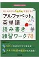 �y���݂Ȃ��炮�񂮂�蒅����I�A���t�@�x�b�g���p�P��ǂݏ������K���[�N�V�W
