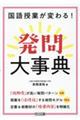 ������Ƃ��ς��I����厖�T