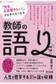 �u�搶�A���b���������I�v���~�܂�Ȃ��Ȃ�@���t�̌��