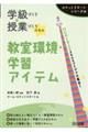 �w���Â��聕���ƂÂ���X�L���������E�w�K�A�C�e��