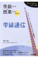 �w���Â��聕���ƂÂ���X�L���w���ʐM