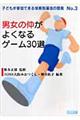 �j���̒����悭�Ȃ�Q�[���R�O�I