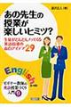 ���̐搶�̎��Ƃ��y�����q�~�c�H