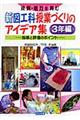 �����E�\�͂���ސV�}�H�Ȏ��ƂÂ���̃A�C�f�A�W�@�R�N��