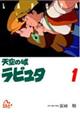 �V��̏郉�s���^�@�P