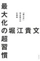 �ő剻�̒��K��