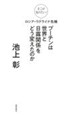 �������m�肽���I���V�A�E�E�N���C�i��@�v�[�`���͐��E�Ɠ��I�֌W���ǂ��ς����̂�