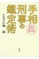 �葊�Y���̊Ӓ�p