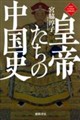 �c�邽���̒����j