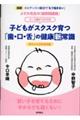 �悾��搶�́u�����H�u�`�v�O�`�R�΂܂ł���؁@�q�ǂ����X�N�X�N��u���E���E��v�̌��N�V�펯