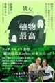 �ǂށu�A���ō��v