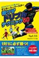 �T�b�J�[�X�[�p�[�X�^�[�@�_���U�h���u���e�N�j�b�N�T�O
