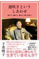 �x�炫�Ƃ��������킹�@�ł炸�A�������A�Â��Ɂu���v��҂�