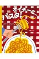 �I�C�`�[�j�A�p�X�^�I