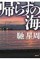�A�炸�̊C