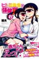 �q�g�~�搶�̕ی����@�Q�P
