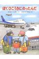 �ڂ��Ђ������ɂ̂�����