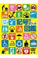 �L���̃|�P�b�g�}��