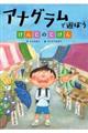 �A�i�O�����ŗV�ڂ��@���񂶂̂�����