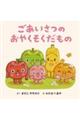 ���������̂��₭����������