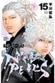 ナインピークス 15