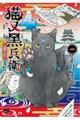 猫又黒兵衛 一