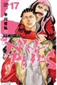 ナインピークス 17