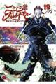 ニンジャスレイヤー 19
