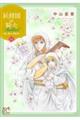 妖精国の騎士Ballad 11
