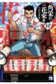 �p�h�ɉԑ����@�P�V